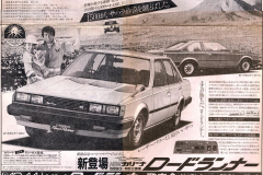 JDM Toyota Carina A60 S57-08-02