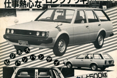 JDM Toyota Carina A67 1600 DX