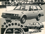 JDM Toyota Carina A67 1600 DX