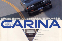 JDM Toyota Carina A60 S56-09-02