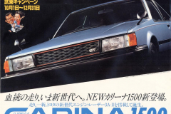 JDM Toyota Carina A60 S56-09