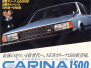 JDM Toyota Carina A60 S56-09