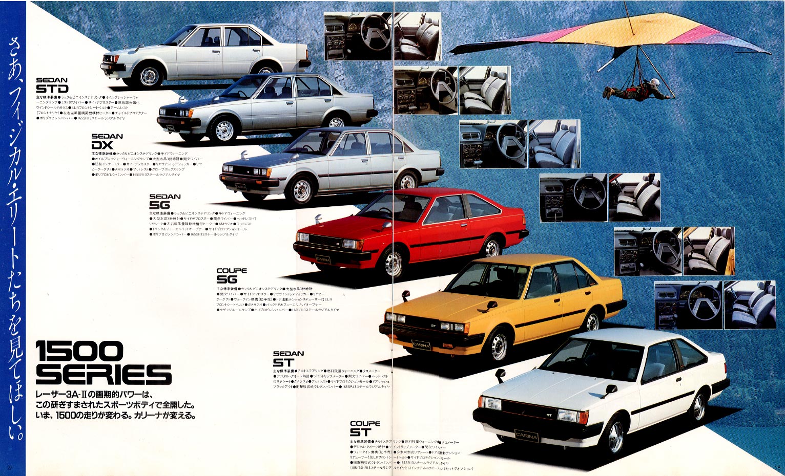The Toyota Carina sedan range for August 1982