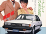 JDM Toyota Carina A60 S57-12